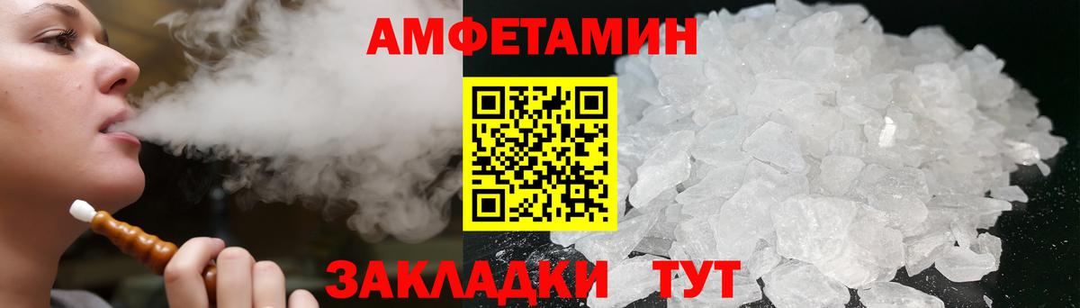 Amphetamine 97% Барабинск