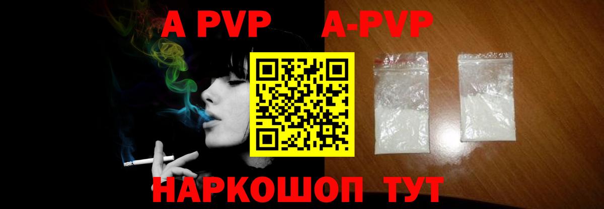 A PVP Crystall  Alfa_PVP кристаллы  Вход с VPN  Alpha PVP  Alpha PVP кристаллы  Барабинск 