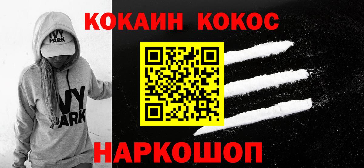 наркошоп  Кокаин Колумбийский  Вход с VPN  Барабинск  Кокаин FishScale 