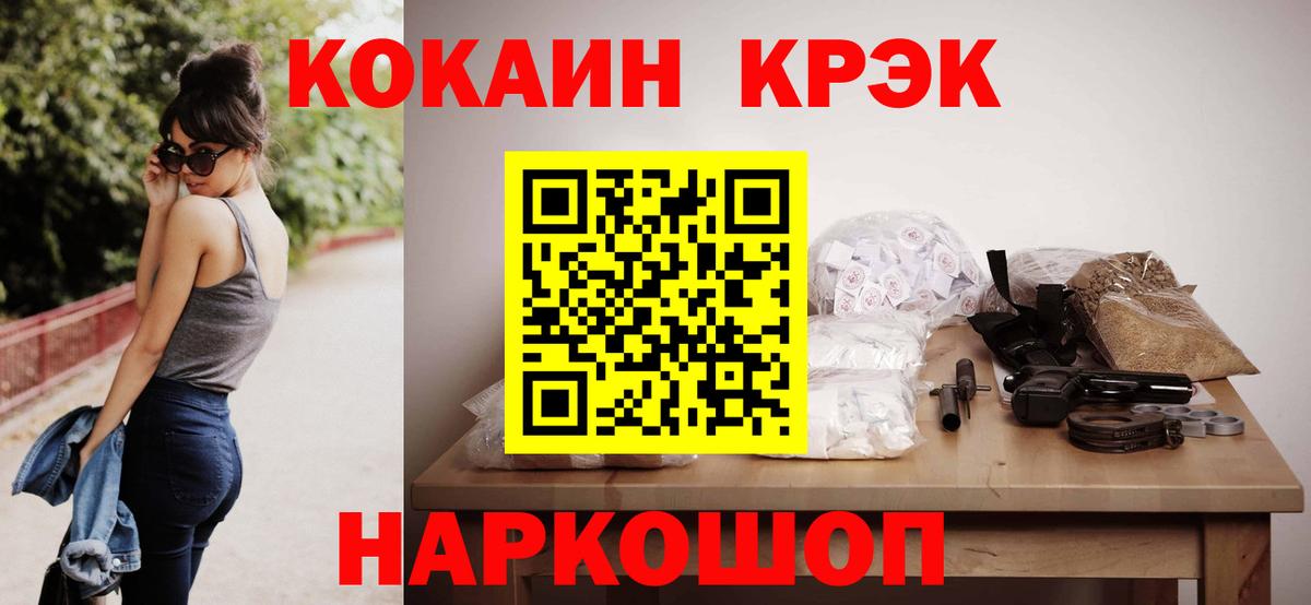 COCAIN Эквадор Барабинск