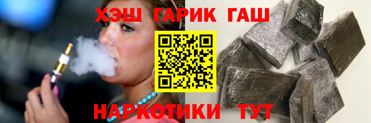 Гашиш ice o lator  ГАШ 40% ТГК  Гашиш  Барабинск  Вход с VPN 