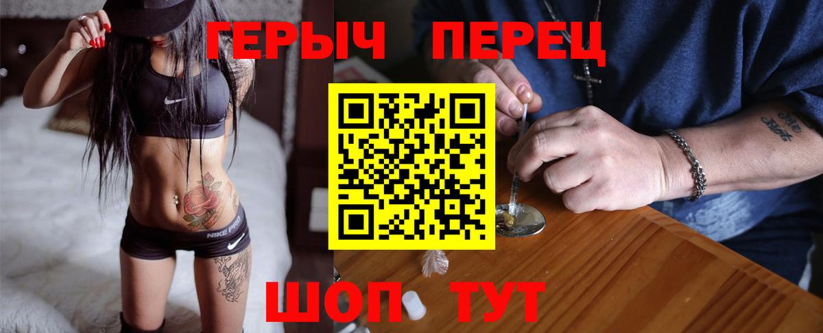 ГЕРОИН Heroin  Вход с VPN  Барабинск 