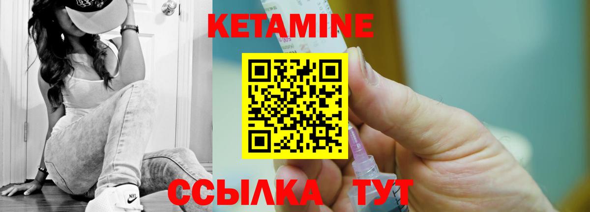 Барабинск  Кетамин ketamine  Вход с VPN  КЕТАМИН ketamine 