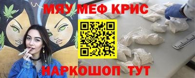 мефедрон мука Кингисепп