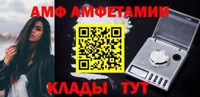 амф Кимры