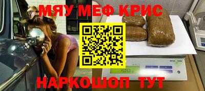 мефедрон мука Кингисепп