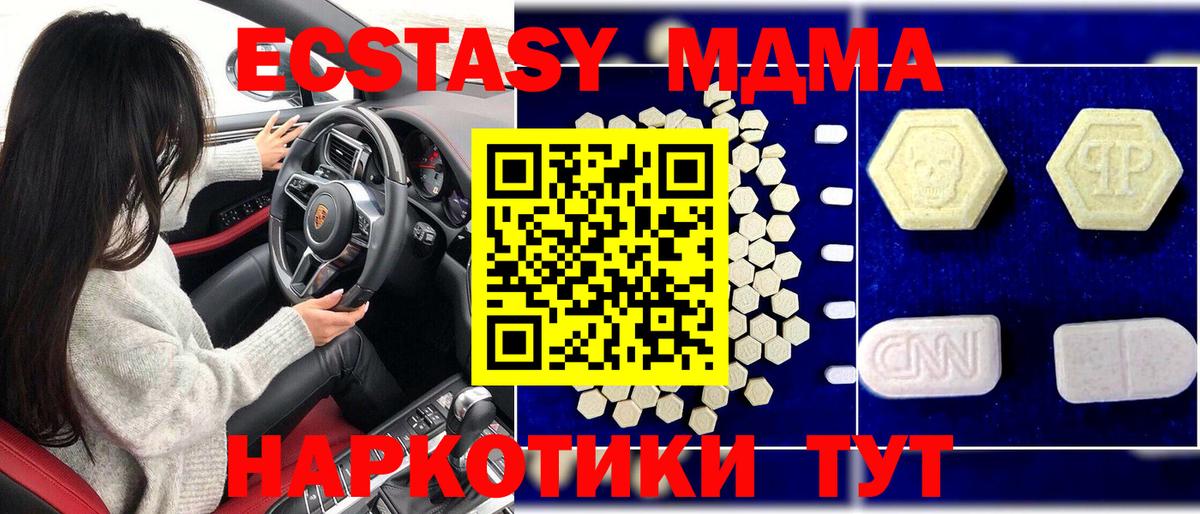 MDMA VHQ Барабинск