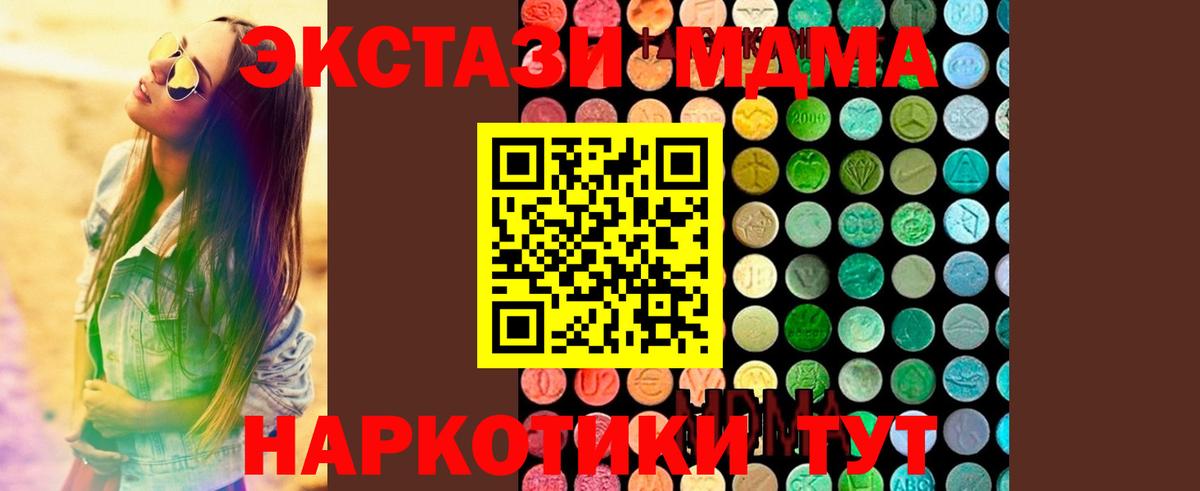 MDMA Molly  Вход с VPN  МДМА  MDMA VHQ  Барабинск 