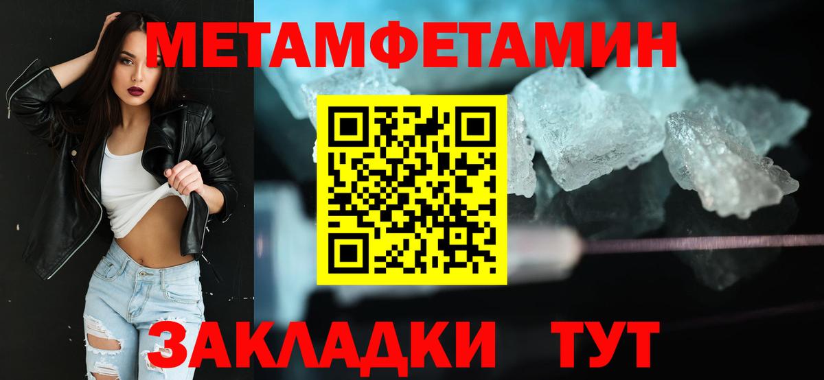 Первитин Methamphetamine  Вход с VPN  МЕТАМФЕТАМИН  Барабинск 