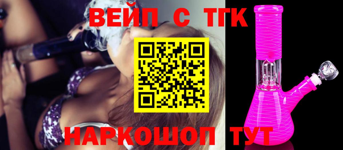 ТГК концентрат Барабинск