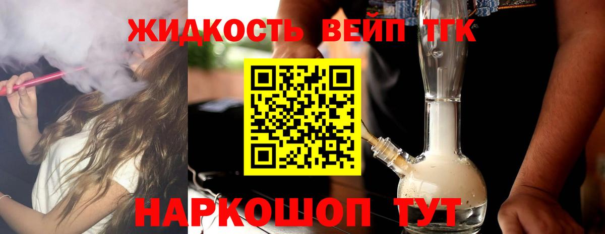 Дистиллят ТГК вейп с тгк  Вход с VPN  Барабинск  купить   Дистиллят ТГК вейп 